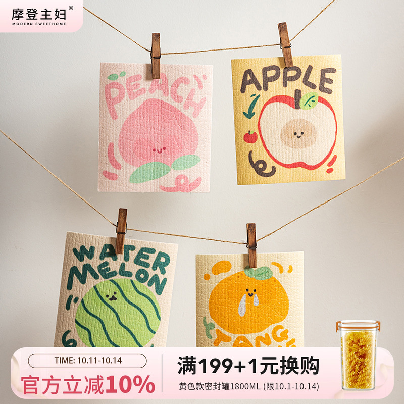 摩登主妇动物派对木浆棉抹布厨房专用洗碗布吸水高颜值易清洗擦布