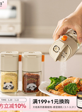 摩登主妇定量盐罐调料罐厨房控盐调味罐密封防潮分装瓶盐瓶调料盒