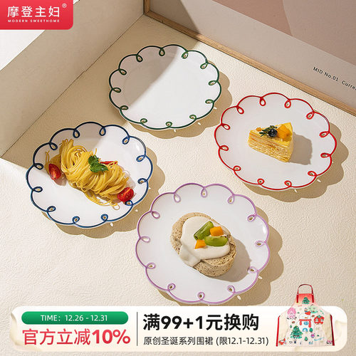 摩登主妇釉下彩甜品蛋糕盘子餐具