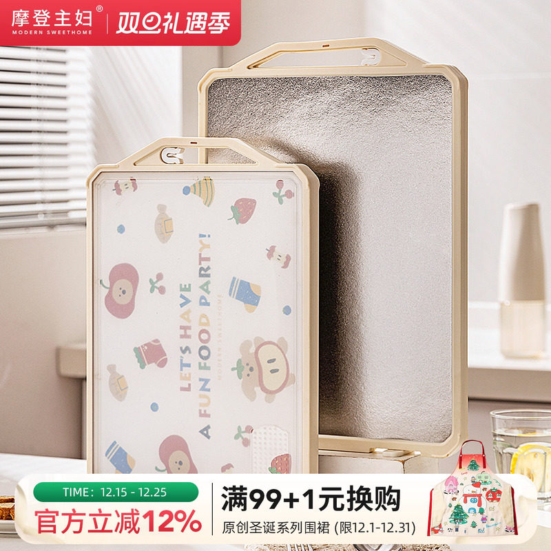 摩登主妇纯钛菜板抗菌防霉家用案板粘板厨房专用双面切菜水果砧板
