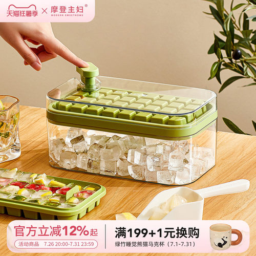 摩登主妇按压冰块模具制冰盒