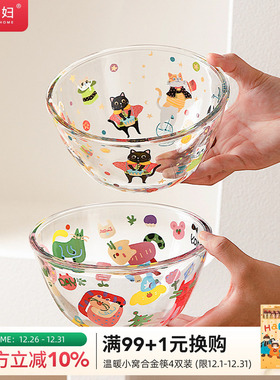 摩登主妇透明玻璃碗水果酸奶碗餐具早餐燕麦碗沙拉碗泡面碗甜品碗