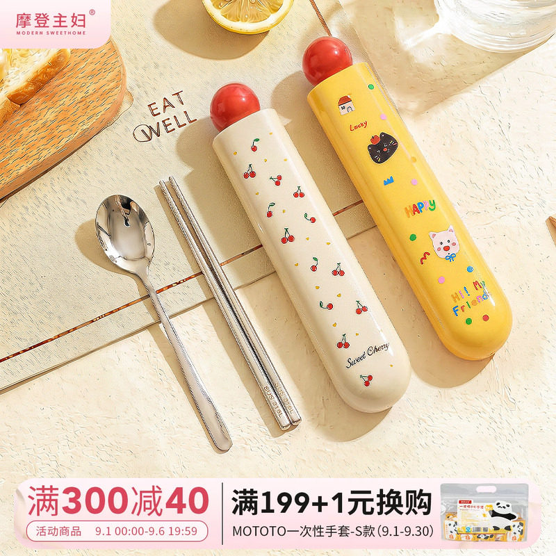 摩登主妇可爱316L筷子勺便携餐具图片