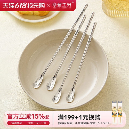 摩登主妇不锈钢咖啡甜品搅拌勺子