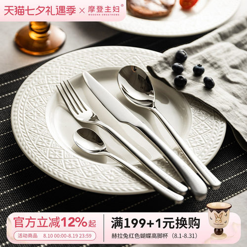 摩登主妇刀叉勺三件套西餐套装