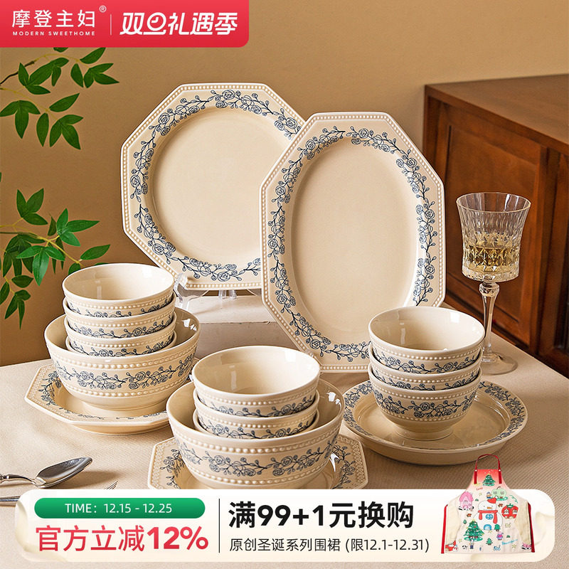 摩登主妇釉下彩餐具饭碗家用套装