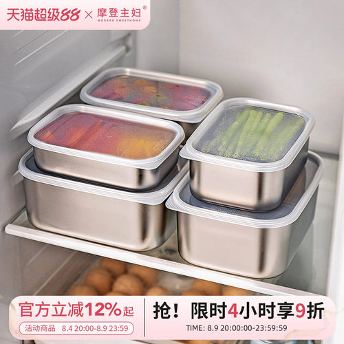 摩登主妇冷冻保鲜盒食品级便当盒
