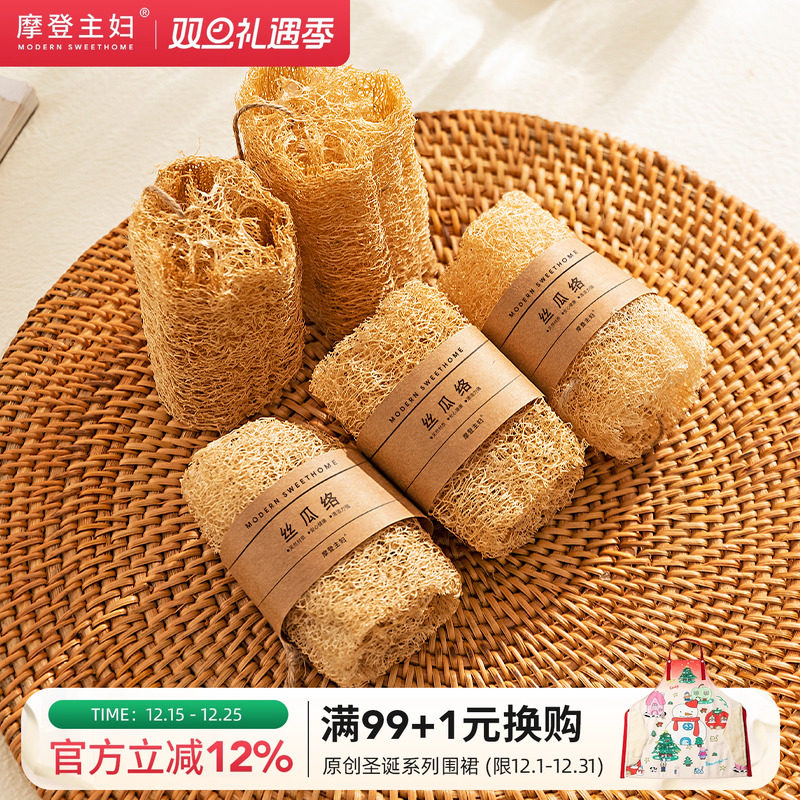 摩登主妇天然刷锅不沾油丝瓜烙