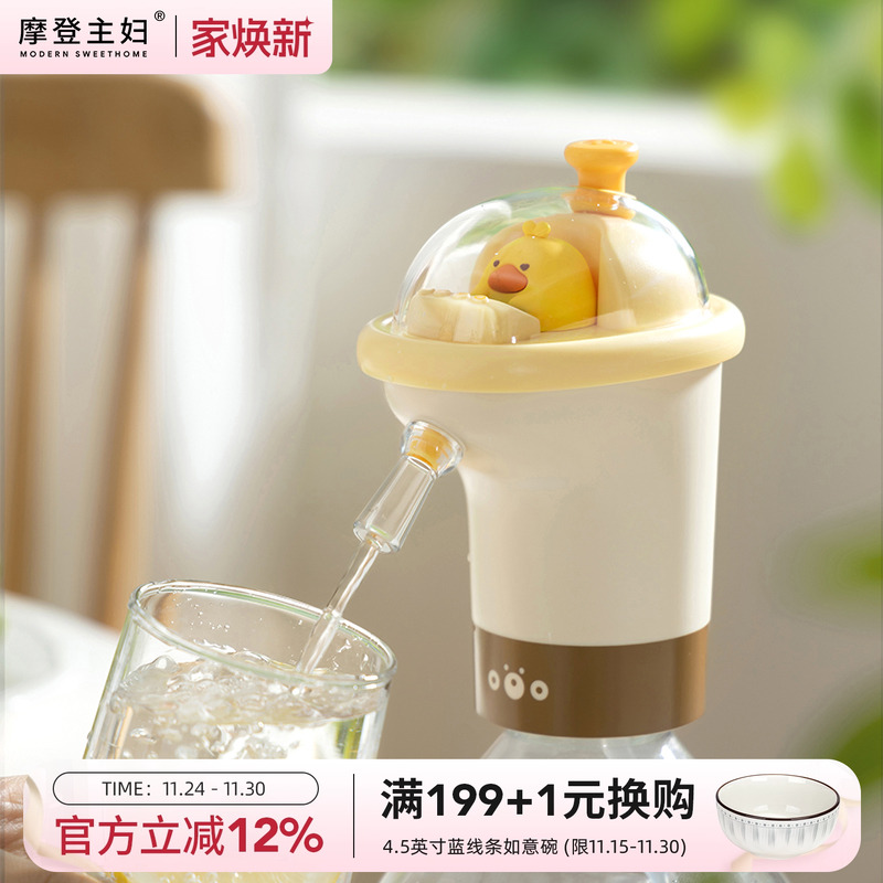 摩登主妇桶装水家用电动抽水器