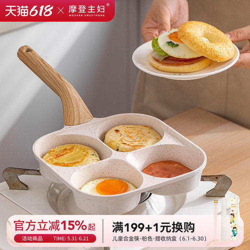 摩登主妇钛陶瓷加深四孔不粘煎锅