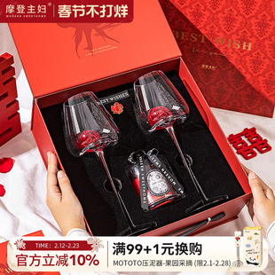 摩登主妇新年礼物新婚送新人红酒高脚敬酒杯结婚一对套装红色礼物