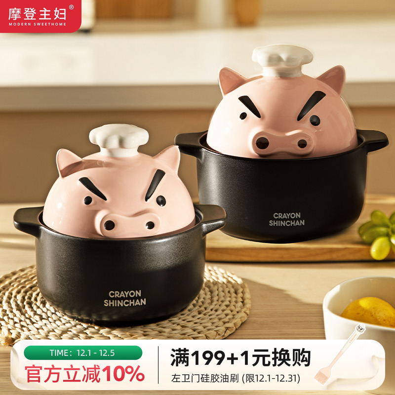 摩登主妇蜡笔小新联名耐高温砂锅