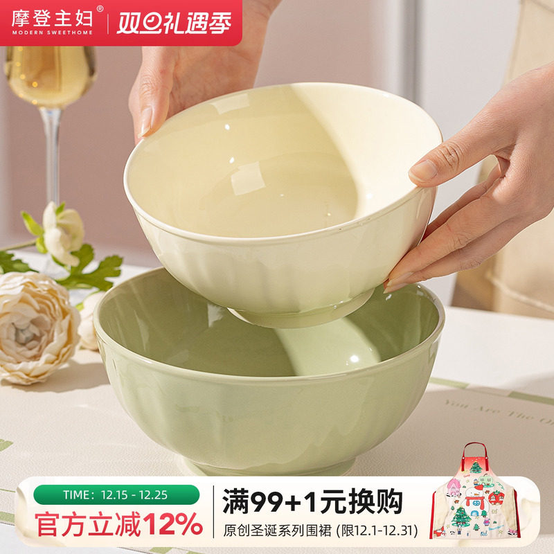 摩登主妇陶瓷面碗家用2025新款高颜值饭碗吃泡面碗6英寸大碗汤碗