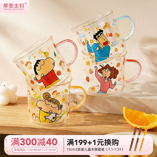 【摩登主妇&蜡笔小新】玻璃水杯