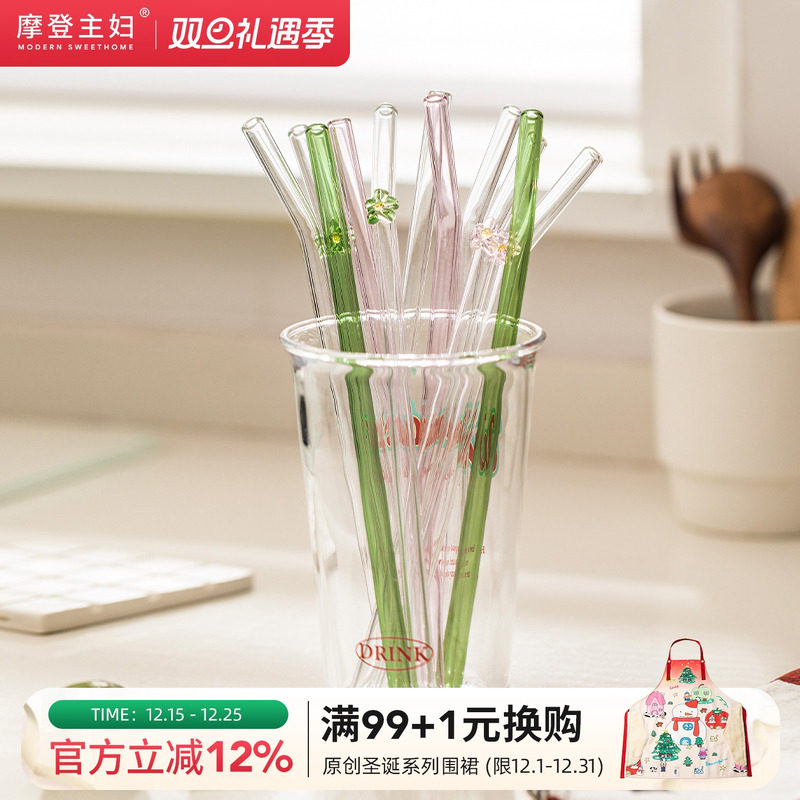 摩登主妇可爱玻璃吸管食品级弯曲耐高温杯子水杯玻璃杯咖啡杯吸管