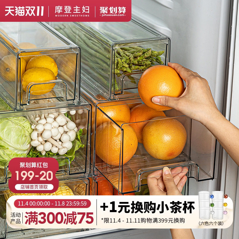 摩登主妇冰箱收纳盒抽屉式厨房整理神器冷藏专用食品级水果保鲜盒使用感如何?