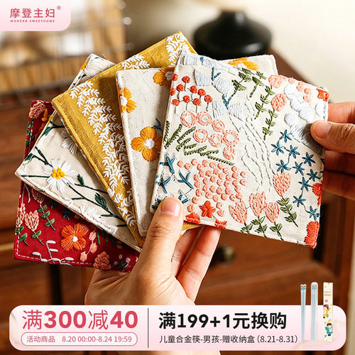摩登主妇棉麻刺绣杯垫布艺茶杯垫
