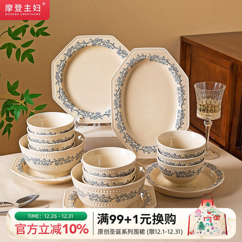 摩登主妇釉下彩餐具饭碗家用套装