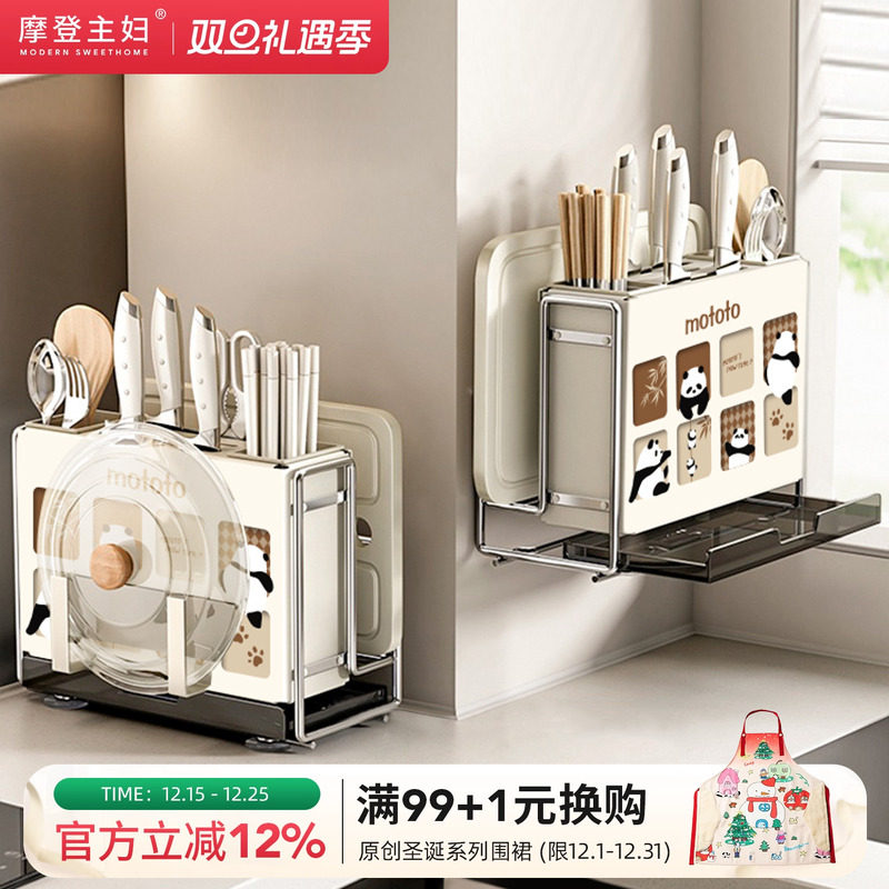 摩登主妇刀架置物架砧板架一体