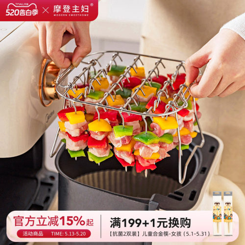 摩登主妇空气炸锅烤架挂烤肉支架