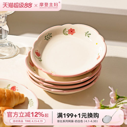 摩登主妇晴天盘子釉下彩深餐盘