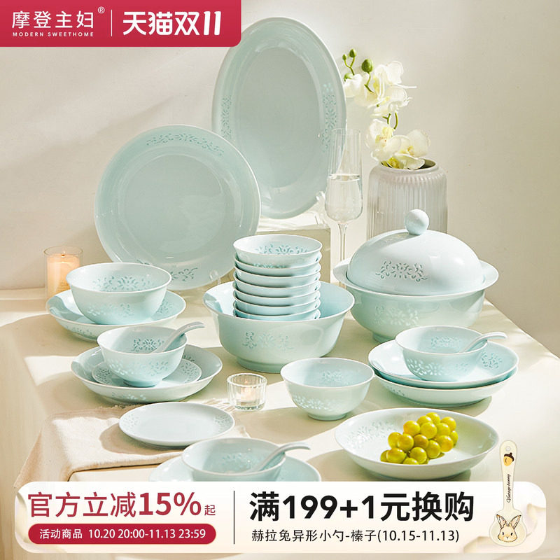 摩登主妇釉下彩玲珑青瓷景德镇餐具家用2026新款高颜值碗碟盘套装