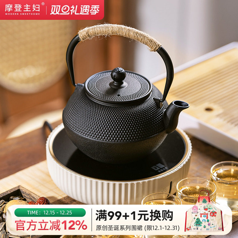 摩登主妇泡茶壶2025新款围炉煮茶壶茶具全套铸铁茶壶电陶炉烧水壶
