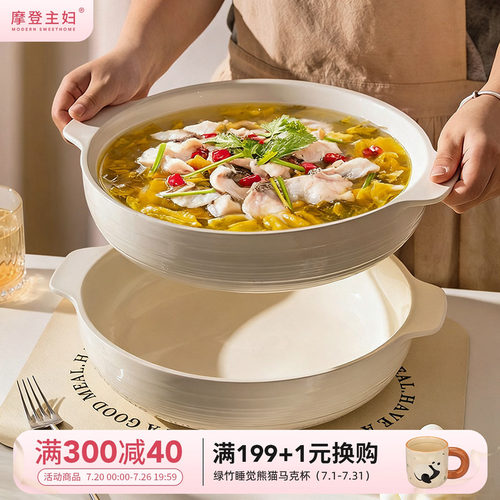 摩登主妇双耳大汤碗家用酸菜鱼碗