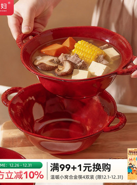 摩登主妇窑变双耳大汤碗家用新年红色餐具嗦粉汤盆面碗拉面泡面碗