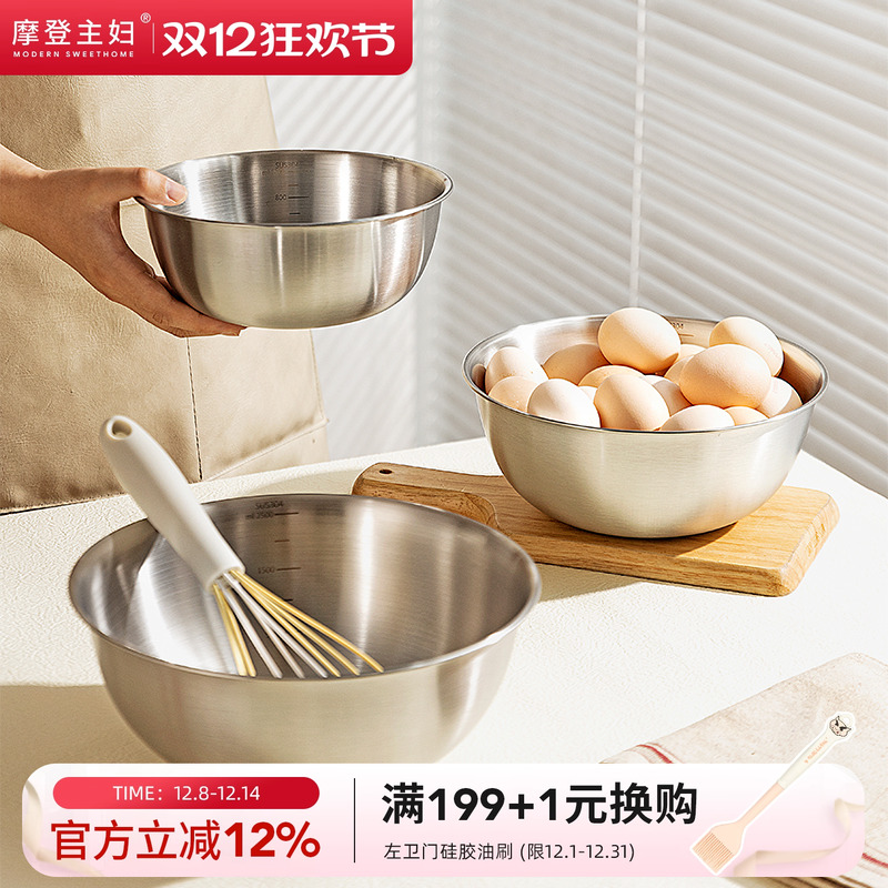 摩登主妇316L不锈钢和面盆沥水篮