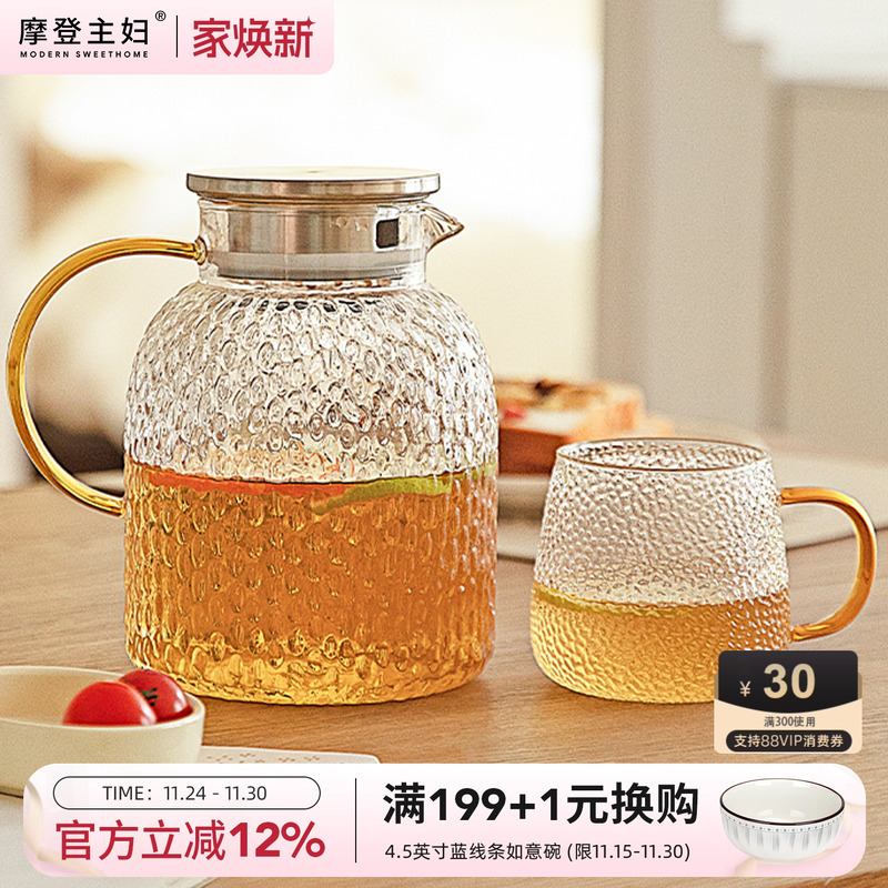 摩登主妇水壶家用耐高温玻璃