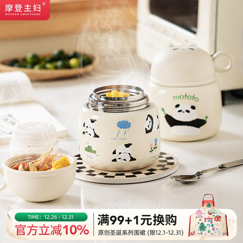 摩登主妇316不锈钢原创焖烧杯