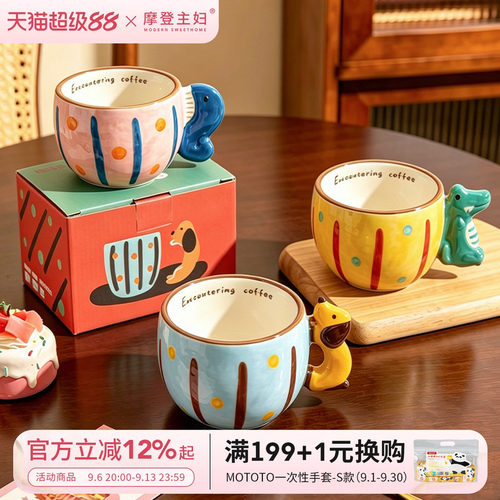 摩登主妇陶瓷咖啡杯釉下彩马克杯