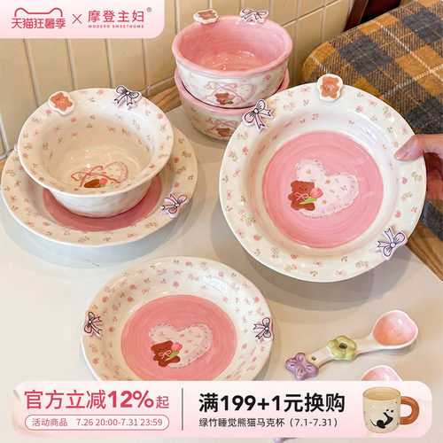 摩登主妇釉下彩酸奶碗一人食餐具