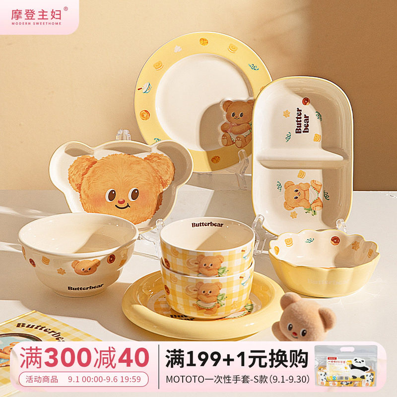 摩登主妇黄油小熊釉下彩碗盘餐具图片