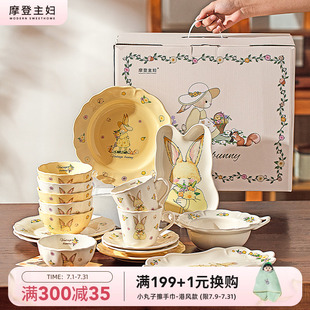 碗碟盘子碗具七夕乔迁新婚结婚女生日礼物 摩登主妇赫拉兔餐具套装