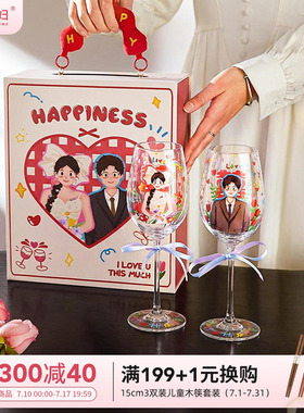 摩登主妇敬酒杯结婚一对红酒杯新婚订婚礼物情侣对杯高脚杯子礼盒