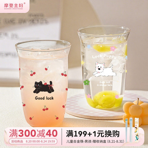 摩登主妇高硼硅玻璃杯咖啡杯子