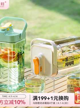摩登主妇冰箱冷水壶家用带龙头凉水壶露营冷泡瓶茶壶大容量饮料桶