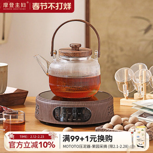 摩登主妇围炉煮茶套装2026新款电陶炉养生茶壶器具全套玻璃烧水壶