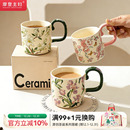 摩登主妇鸢尾花马克杯陶瓷杯家用喝水杯女生日礼物早餐杯咖啡杯子