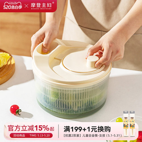 摩登主妇多功能蔬菜水果脱水机