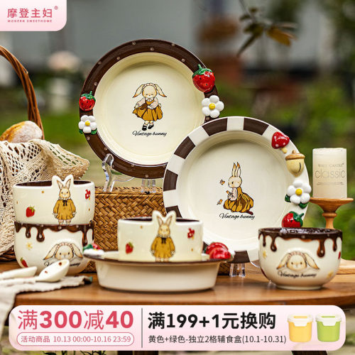 摩登主妇赫拉兔陶瓷甜品水果盘