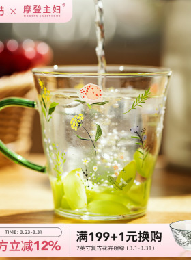 摩登主妇小枝荨高硼硅玻璃杯耐高温女生高颜值水杯家用带把手杯子