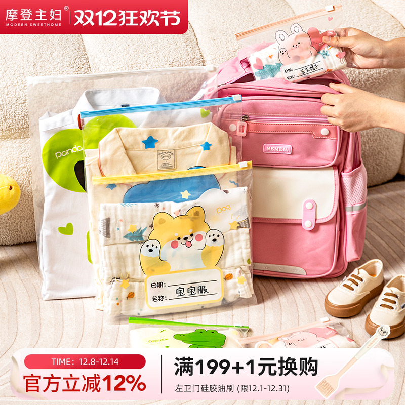 摩登主妇待产包收纳袋婴儿专用