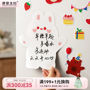 创意装 摩登主妇mototo熊猫冰箱磁吸留言板个性 饰家用可擦写记事板
