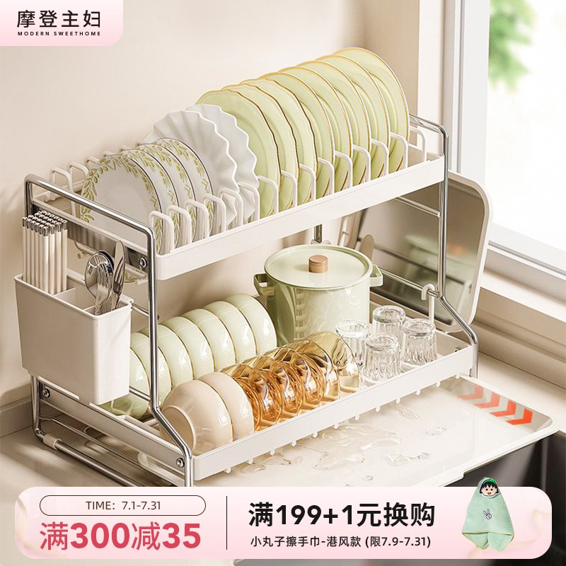 摩登主妇碗碟沥水架厨房多功能置物架家用碗盘碗筷收纳架台面碗架