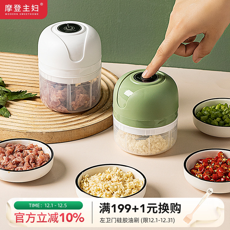 摩登主妇迷你打蒜搅碎机