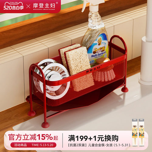 摩登主妇厨房抹布沥水架置物架