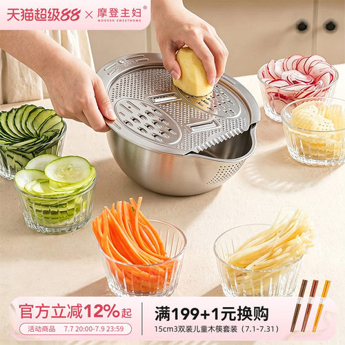 摩登主妇316L不锈钢多功能切菜器